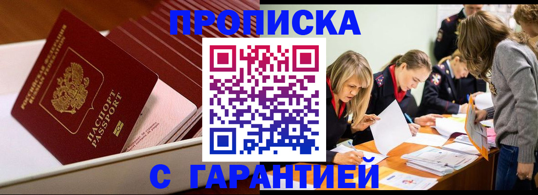 где прописаться в Ессентуках