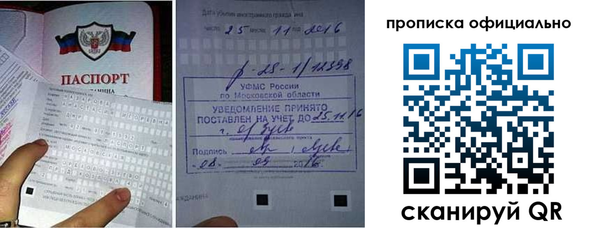 прописка паспорт в Ессентуках