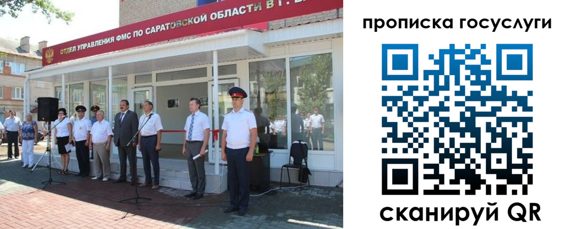 прописка в Ессентуках