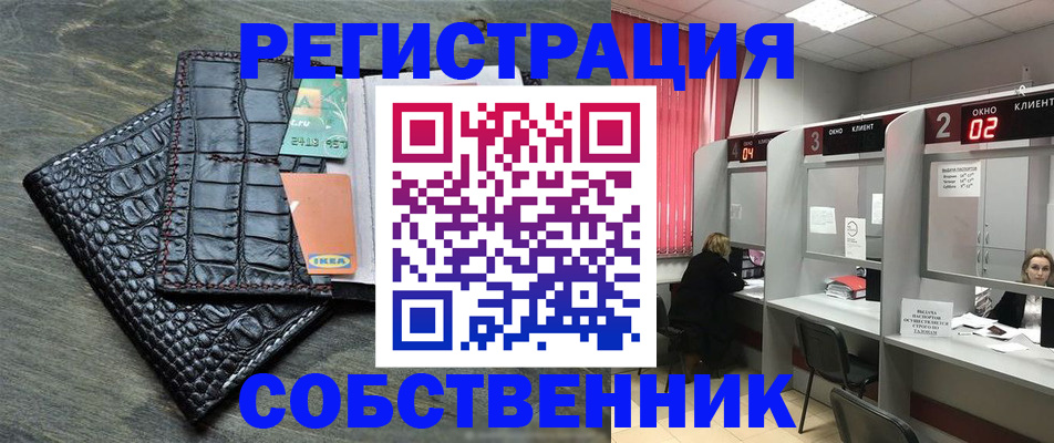 прописка в квартире в Ессентуках