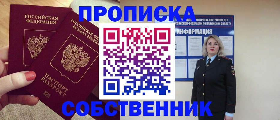 временная регистрация для школы в Ессентуках