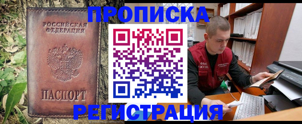временная регистрация законно в Ессентуках