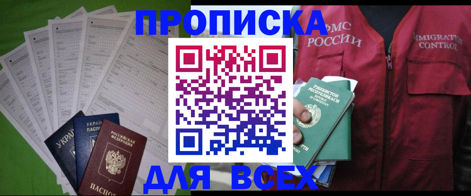 прописка паспорт в Ессентуках