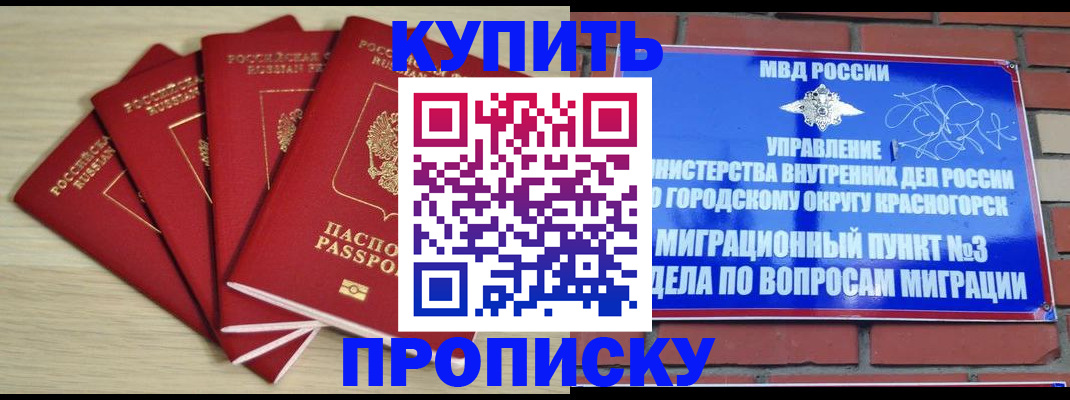 временная регистрация для всех в Ессентуках