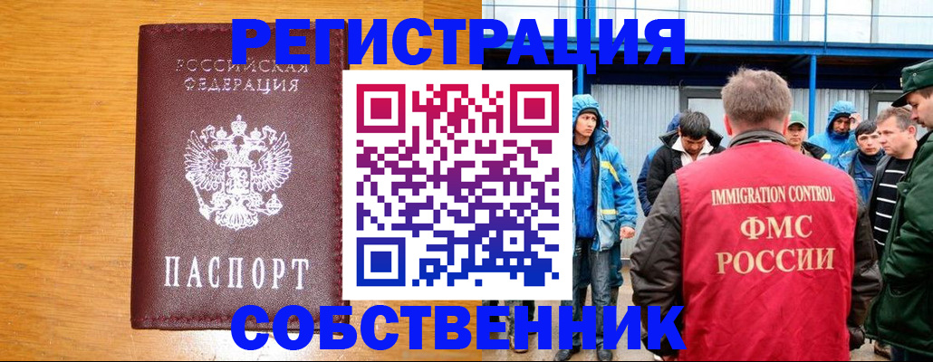 временная регистрация недорого в Ессентуках