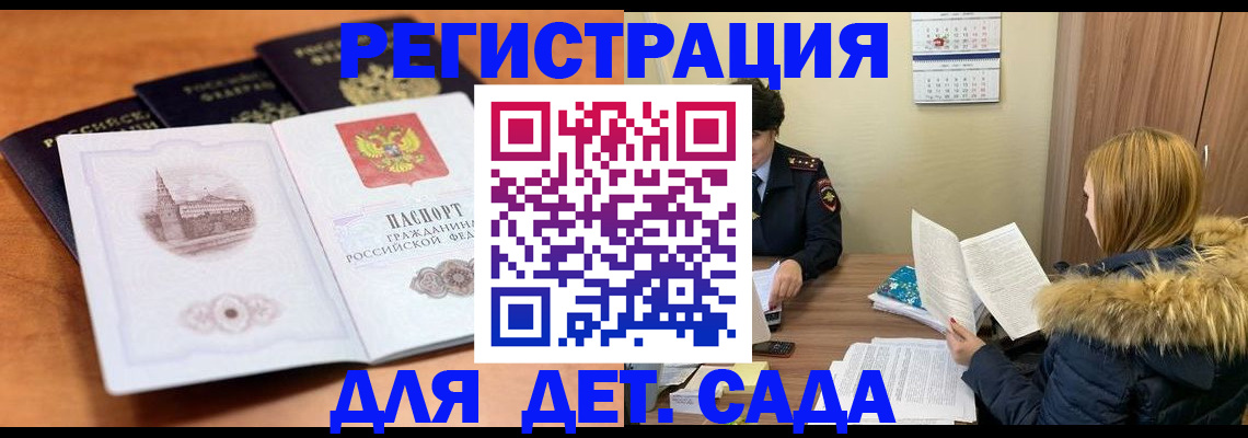 временная прописка в Ессентуках